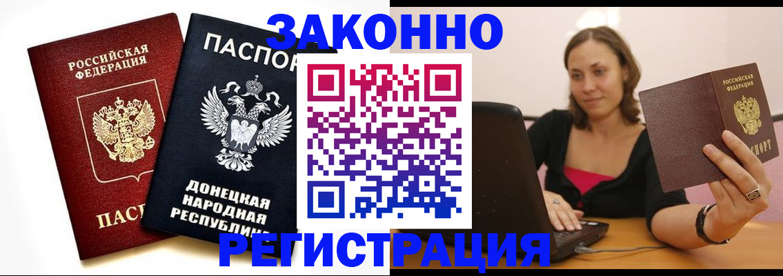 временная регистрация собственник в Камызяке