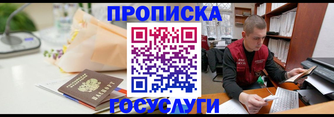 временная регистрация в квартире в Камызяке