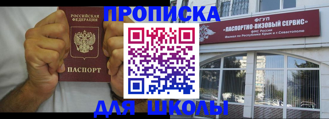прописка для военкомата в Камызяке