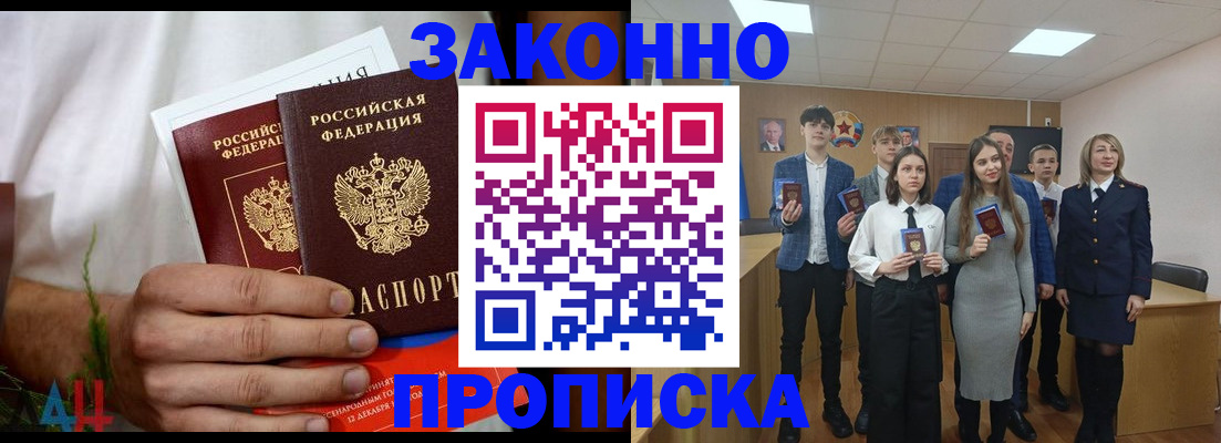 прописка гарантия в Камызяке