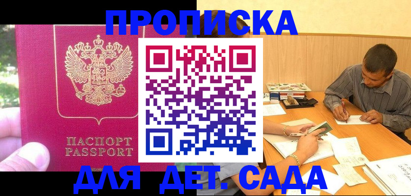 временная регистрация купить в Камызяке
