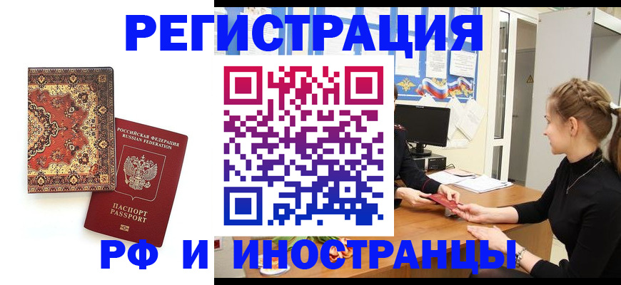 временная регистрация гарантия в Камызяке