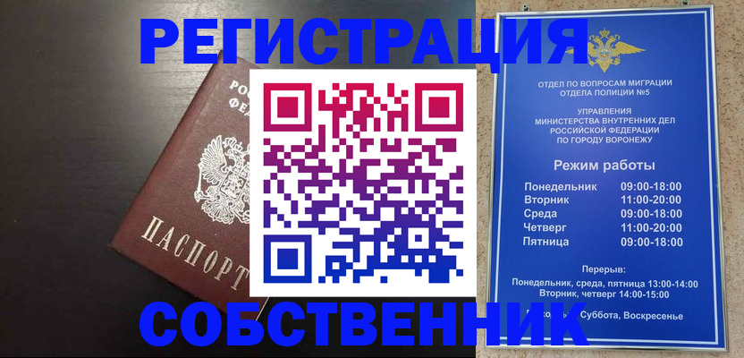 временная прописка в Камызяке