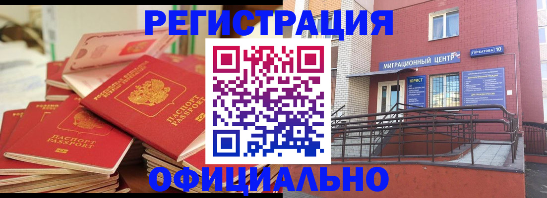 временная регистрация 2025 в Камызяке