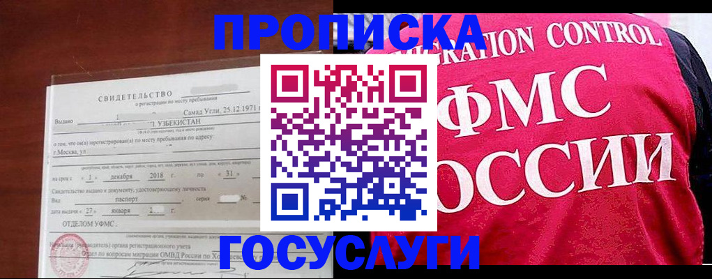 временная регистрация поиск в Камызяке