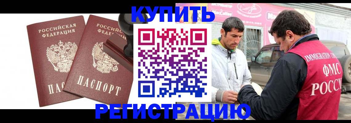 прописка ребенка в Камызяке