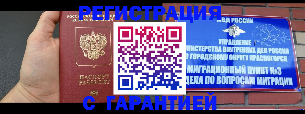 прописка иностранных граждан в Камызяке
